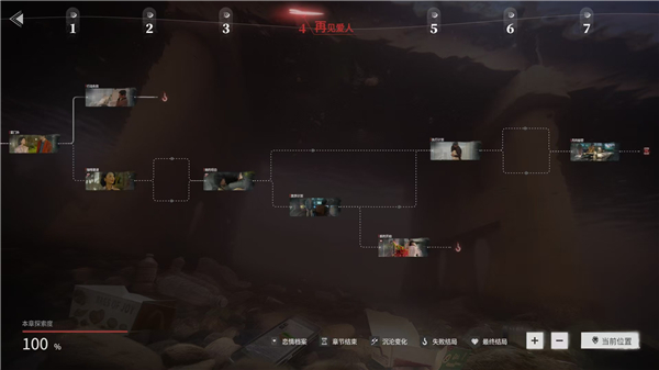 情感反诈模拟器中文版 (图18)