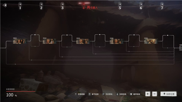 情感反诈模拟器中文版 (图15)