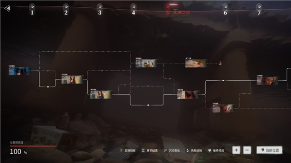 情感反诈模拟器中文版 (图19)