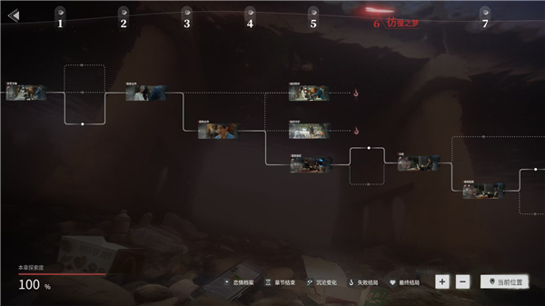 情感反诈模拟器中文版 (图23)