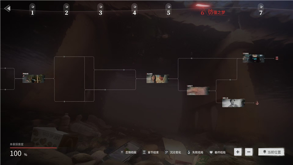 情感反诈模拟器中文版 (图24)