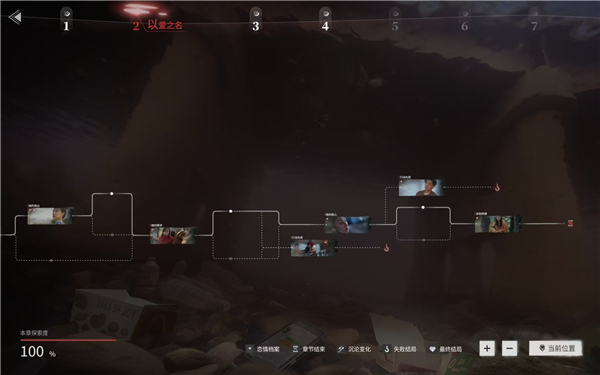 情感反诈模拟器中文版 (图12)