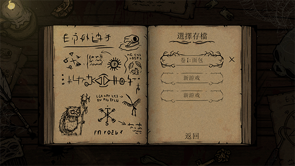 惊悚故事3英格莉忏悔录中文版 v1.1.9(图8)