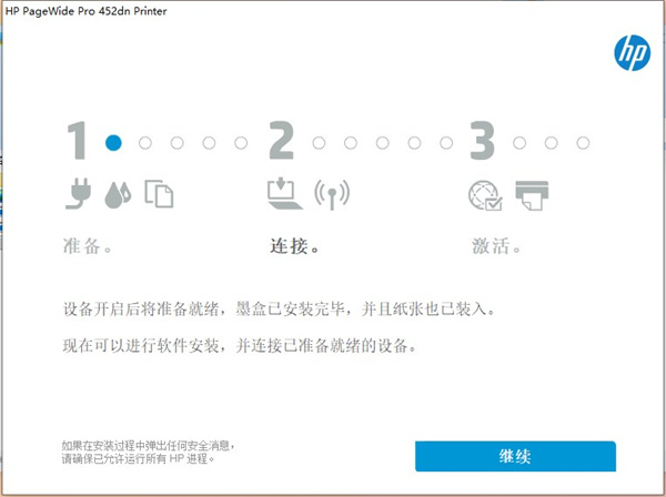 惠普452dn打印机驱动下载 