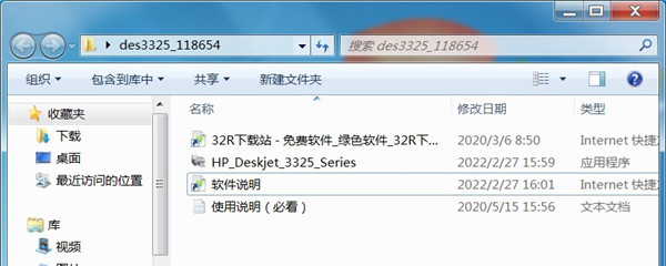 惠普Deskjet 3325打印机驱动 (图2) 惠普Deskjet 3325打印机驱动 (图2)