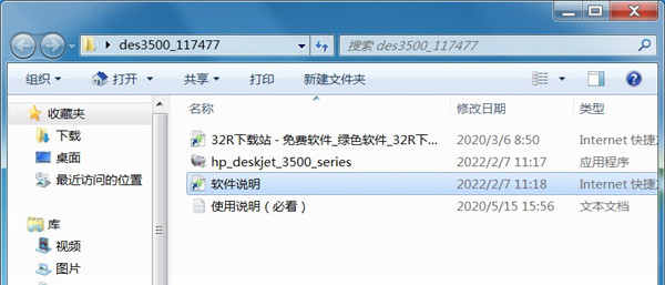 惠普Deskjet 3500 Series 驱动 v9.4.4.0(图2) 惠普Deskjet 3500 Series 驱动 v9.4.4.0(图2)