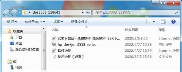 惠普Deskjet 3558打印机驱动 (图2) 惠普Deskjet 3558打印机驱动 (图2)
