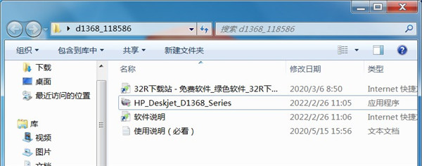 惠普Deskjet 3748打印机驱动 v10.1.0.0(图2) 惠普Deskjet 3748打印机驱动 v10.1.0.0(图2)