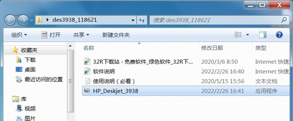 惠普Deskjet 3938打印机驱动 v60.051.641(图2) 惠普Deskjet 3938打印机驱动 v60.051.641(图2)