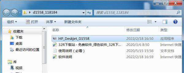 惠普Deskjet d1558打印机驱动 v1.0(图2) 惠普Deskjet d1558打印机驱动 v1.0(图2)