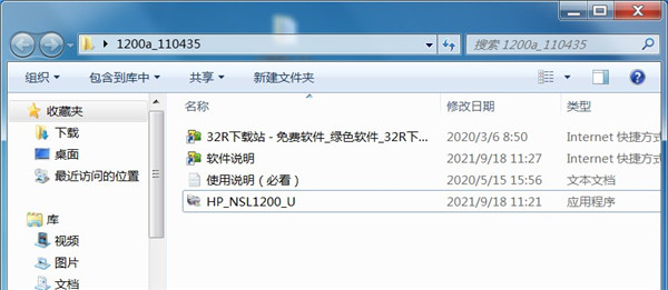 惠普HP Neverstop Laser MFP 1200a一体机驱动 v49.7.4546