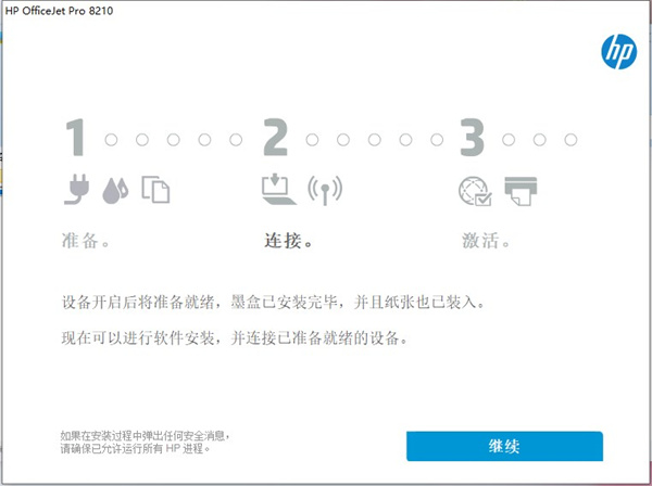 惠普HP Officejet Pro 8210打印机驱动下载