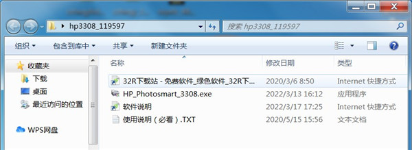 惠普HP photosmart 3308打印机机驱动 附使用说明(图2) 惠普HP photosmart 3308打印机机驱动 附使用说明(图2)