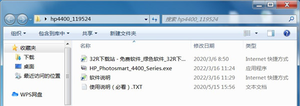惠普HP photosmart 4400打印机驱动 v11.0.1(图2) 惠普HP photosmart 4400打印机驱动 v11.0.1(图2)