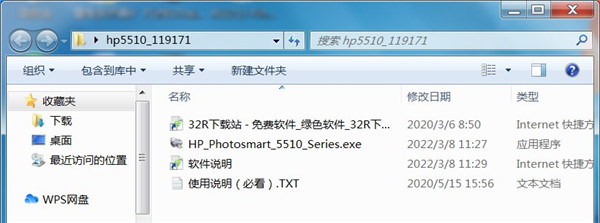 惠普HP photosmart 5510打印机驱动 v28.1.1317(图2) 惠普HP photosmart 5510打印机驱动 v28.1.1317(图2)