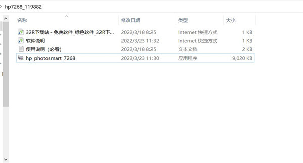 惠普HP photosmart 7268打印机驱动 附使用教程(图2) 惠普HP photosmart 7268打印机驱动 附使用教程(图2)