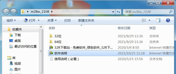 惠普m28w打印机驱动 v46.2.2637(图2) 惠普m28w打印机驱动 v46.2.2637(图2)