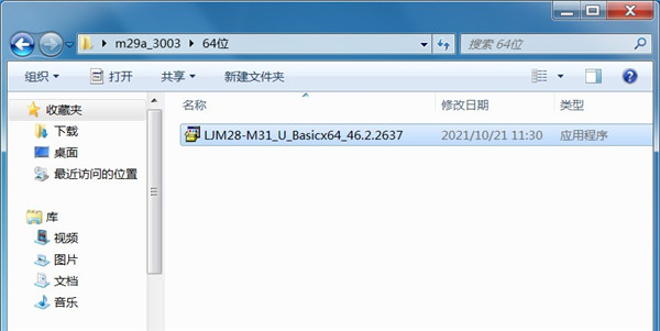 惠普m29a打印机驱动 v46.2.2637(图3) 惠普m29a打印机驱动 v46.2.2637(图3)