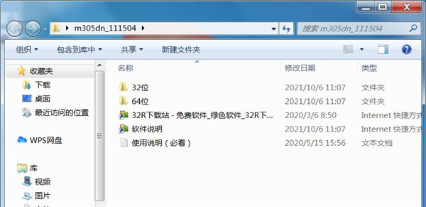 惠普m305dn打印机驱动 v48.4.4597(图2) 惠普m305dn打印机驱动 v48.4.4597(图2)