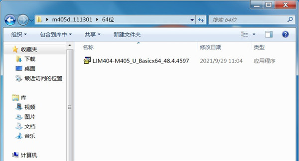 惠普m405d打印机驱动 v48.4.4597(图3) 惠普m405d打印机驱动 v48.4.4597(图3)