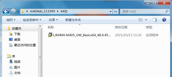 惠普m404dn打印机驱动 v48.4.4597(图3) 惠普m404dn打印机驱动 v48.4.4597(图3)