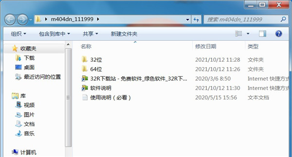 惠普m404dn打印机驱动 v48.4.4597(图2) 惠普m404dn打印机驱动 v48.4.4597(图2)
