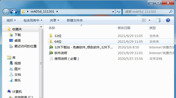 惠普m405d打印机驱动 v48.4.4597(图2) 惠普m405d打印机驱动 v48.4.4597(图2)