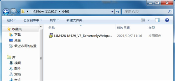 惠普m429dw扫描打印机驱动 v48.4.4597(图3) 惠普m429dw扫描打印机驱动 v48.4.4597(图3)