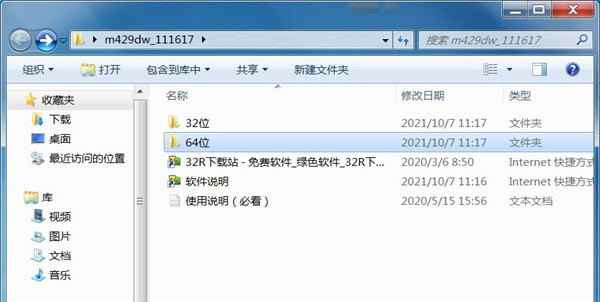 惠普m429dw扫描打印机驱动 v48.4.4597(图2) 惠普m429dw扫描打印机驱动 v48.4.4597(图2)