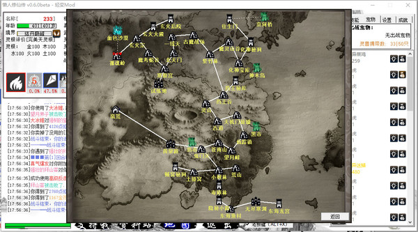懒人修仙传PC中文版 v0.2.3(图3)
