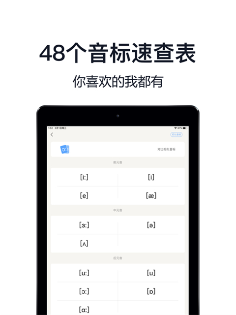 懒人英语ipad版下载
