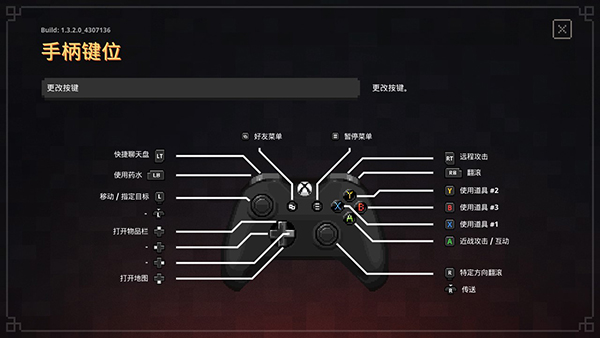 我的世界地下城电脑版 v1.17.0.0(图12)