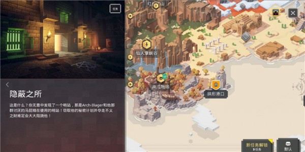 我的世界地下城电脑版 v1.17.0.0(图10)