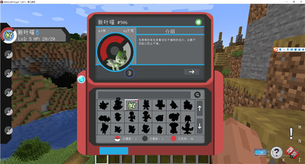 我的世界神奇宝贝宝可梦模组整合包 v3.0(图4)