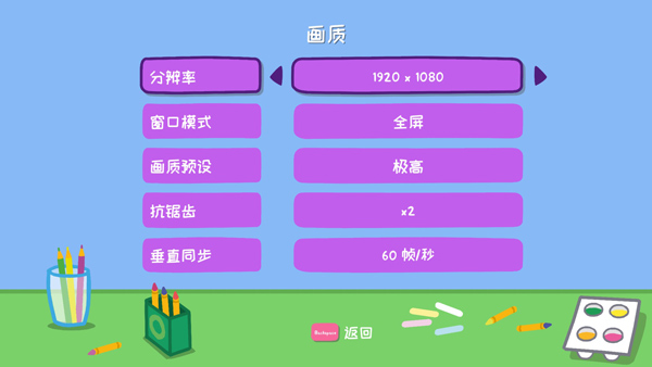 我的好友小猪佩奇中文版 v20220426(图5)