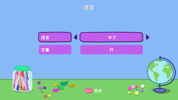 我的好友小猪佩奇中文版 v20220426(图6)