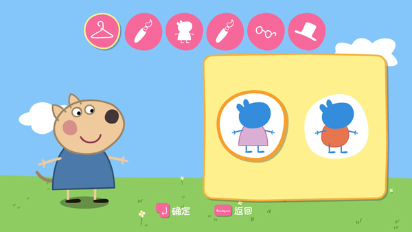 我的好友小猪佩奇中文版 v20220426(图7)