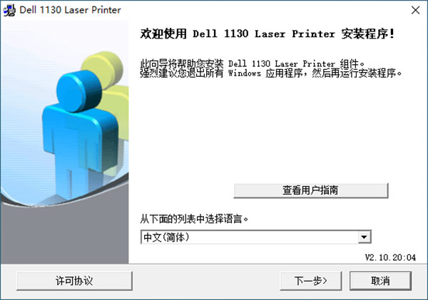 戴尔1130驱动下载