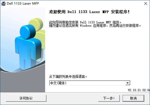 戴尔1133驱动下载