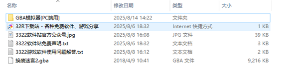 换装迷宫2(GBA版) (图2)