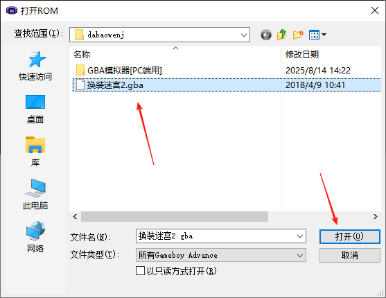 换装迷宫2(GBA版) (图5)