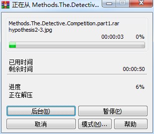 探案法侦探大赛中文版 v2.0免安装版(图2)