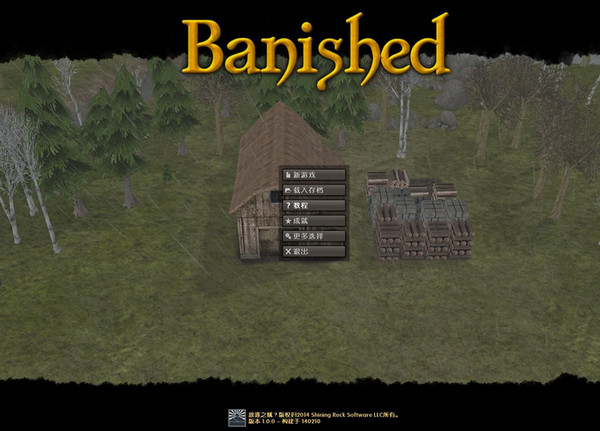放逐之城中文版下载