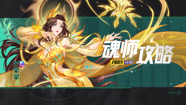 斗罗大陆魂师对决电脑版 v2.2.7手游桌面版(图2)