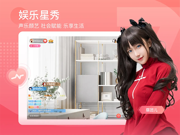 斗鱼直播iPad版使用技巧与下载指南(图3)