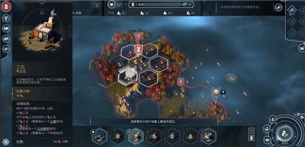 无尽帝国2电脑版 v0.74.162733(图5)