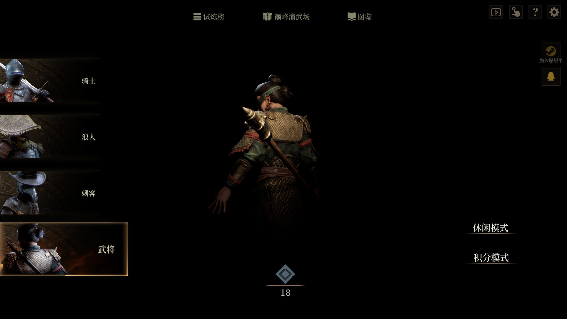 无用之人登神长阶 (图2)