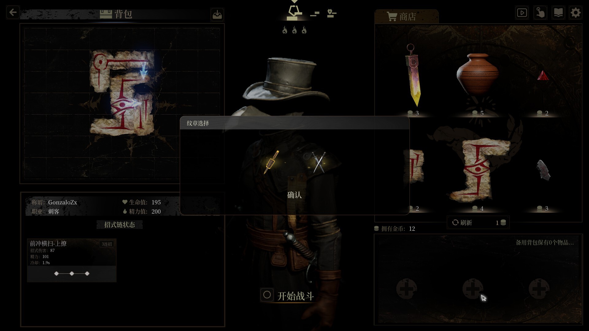 无用之人登神长阶 (图5)