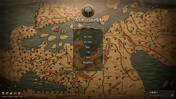 旧世界汉化补丁
