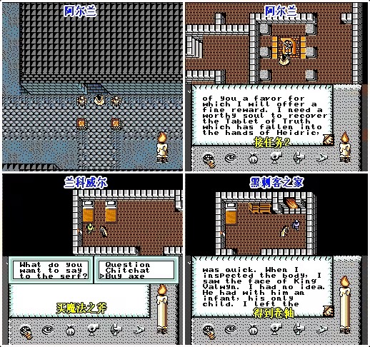 时空勇士(LIVE A LIVE) (图3)